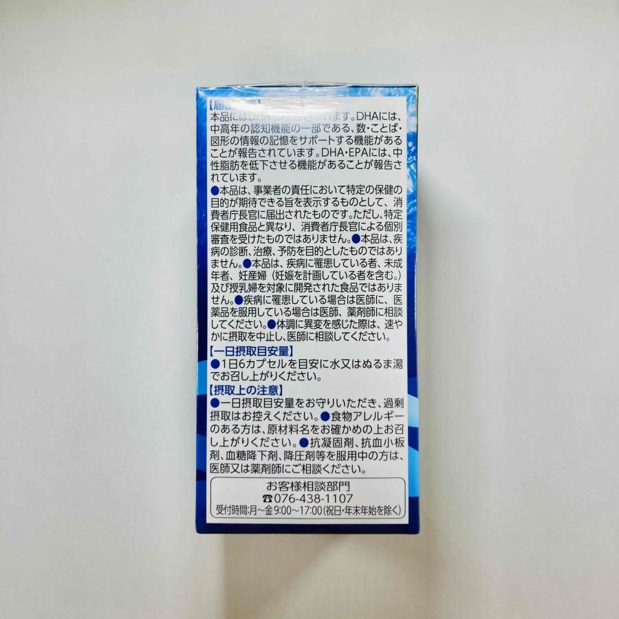 自然に感謝海からの恵み極 180カプセル DHA EPAの画像