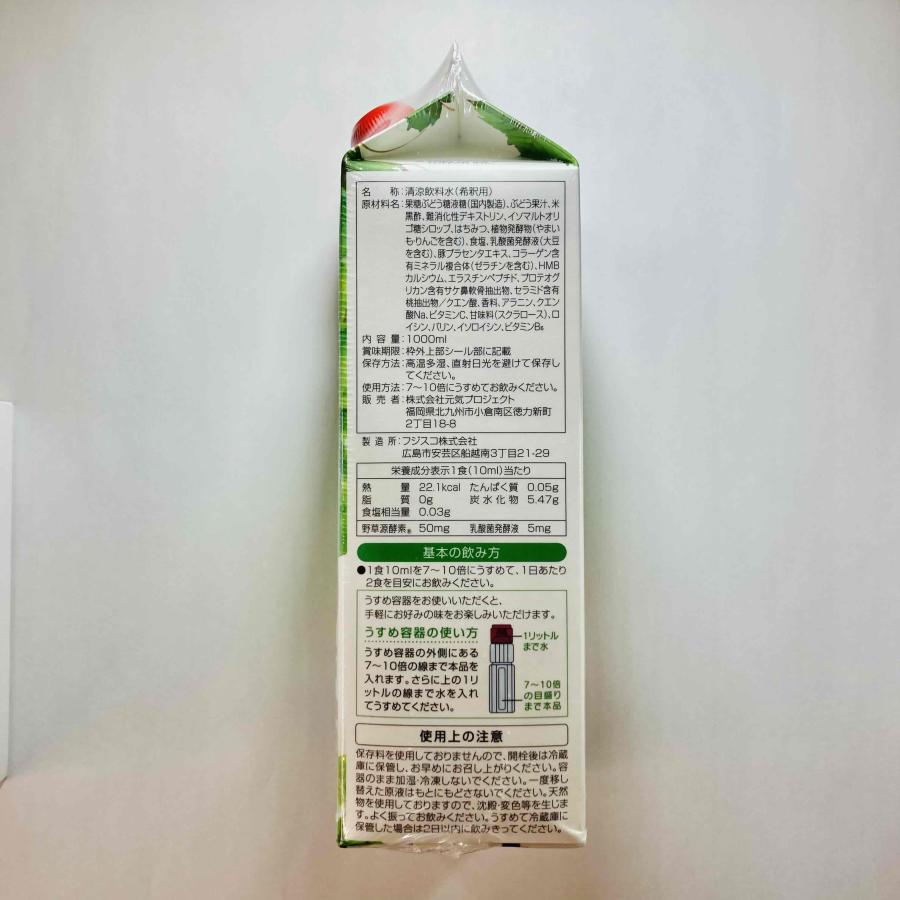 マスカットバーモントプラスIV 3本セット 送料無料の画像