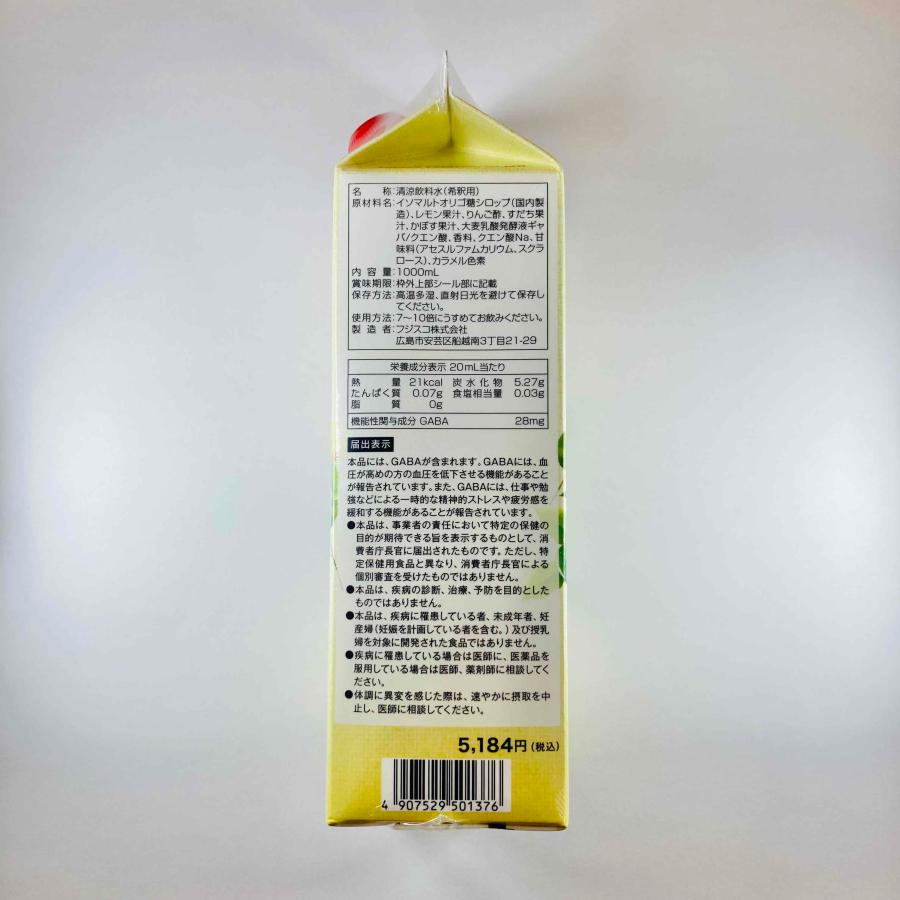 柑橘ミック酢 1000ml 3本 セット 送料無料の画像