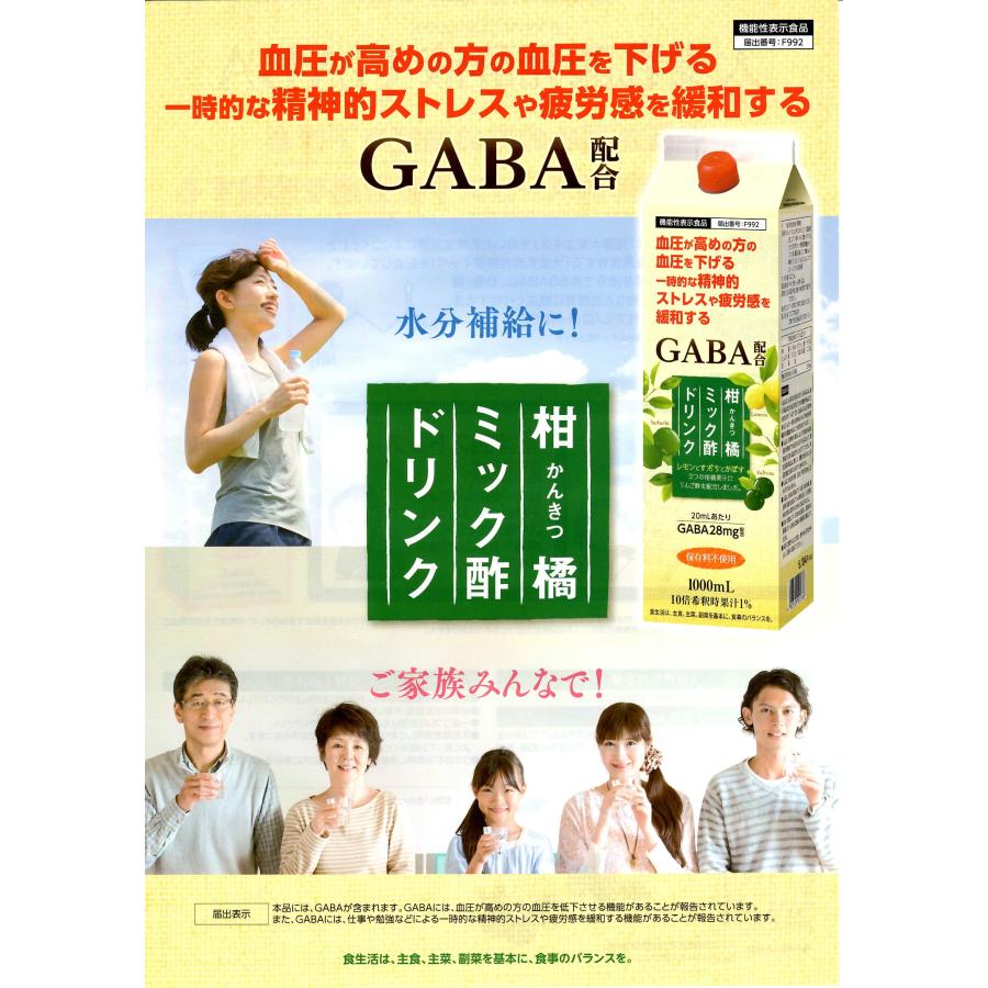 柑橘ミック酢 1000ml 3本 セット 送料無料の画像