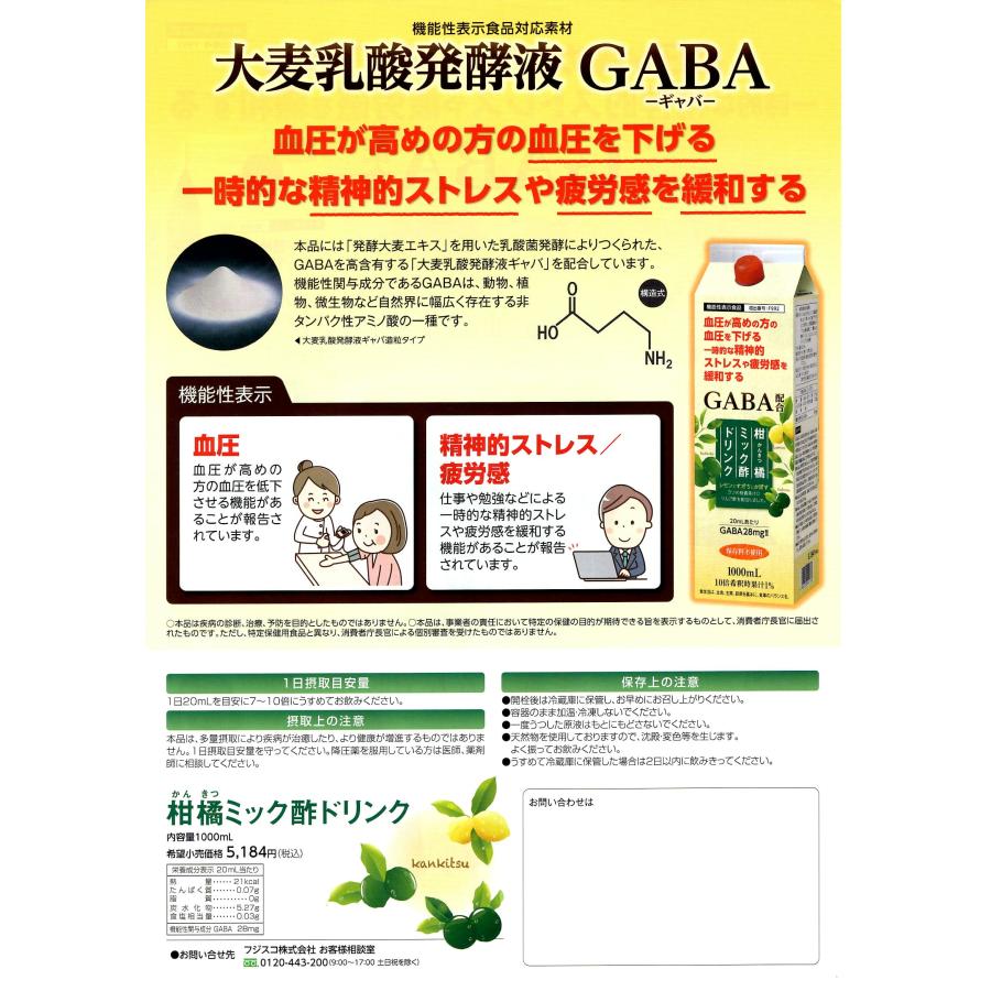 柑橘ミック酢 1000ml 3本 セット 送料無料の画像