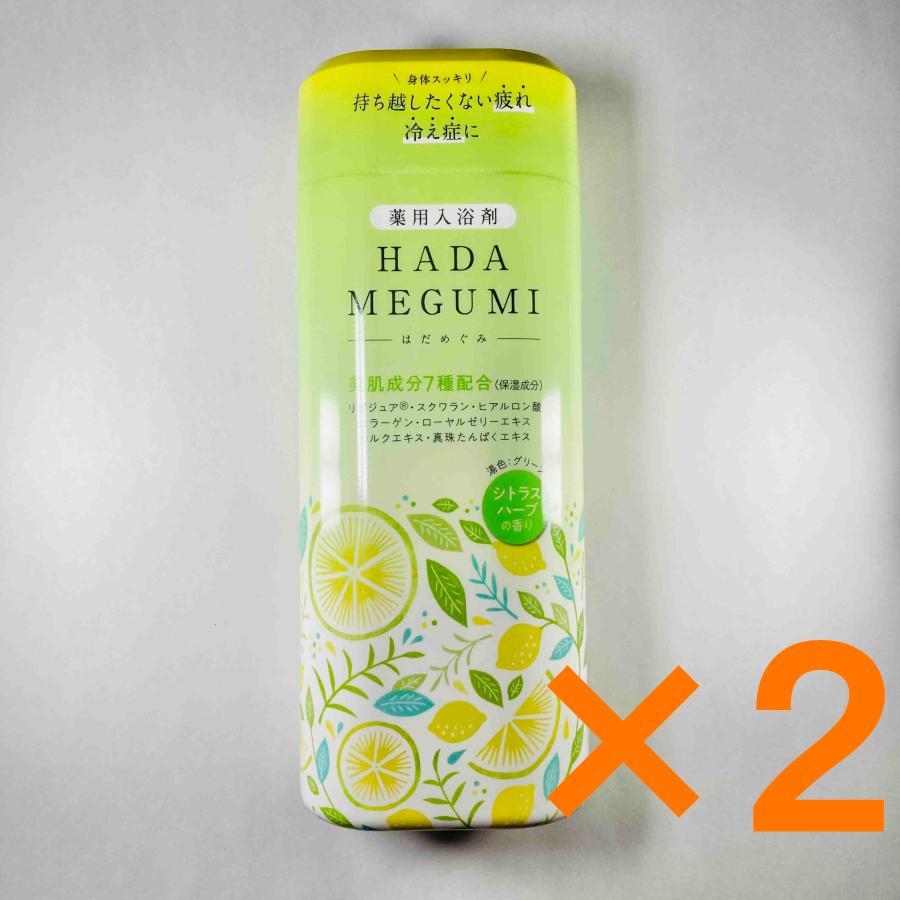 HADA MEGUMI(はだめぐみ)　シトラスハーブ　2本セット　送料無料 | 
