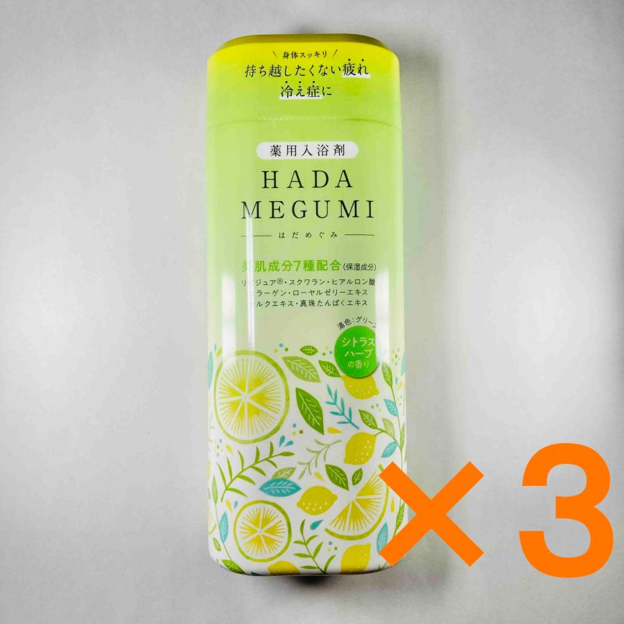 HADA MEGUMI(はだめぐみ)　シトラスハーブ　3本セット　送料無料 | 