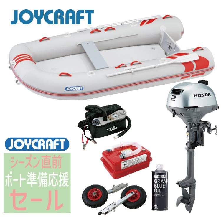 JOYCRAFT（ジョイクラフト） 【ボート準備応援セール！】ジョイ 