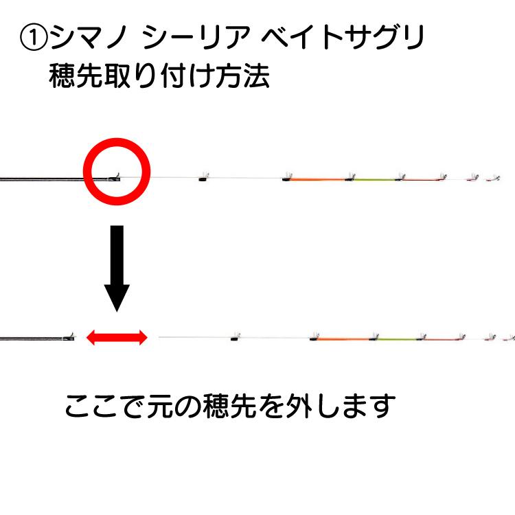 【週末特価】海上釣り堀シーリアベイトサグリ400 大郷屋穂先のセット 楽天市場】シマノ SHIMANO 海上釣堀竿 シーリア ベイトサグリ 350 釣り