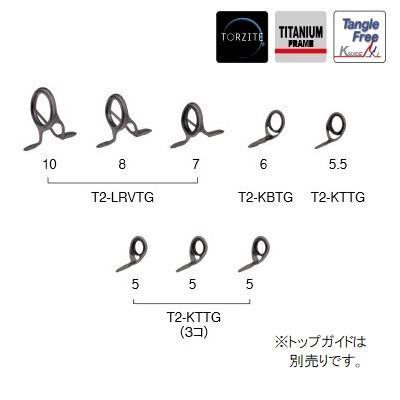 富士工業 ガイドセット T2-LRVTG108 バス用 チタン トルザイト