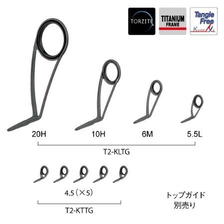 Fuji スピニングバスセット T2-KLTG20H9新品 富士工業 ガイドセット T2-KLTG20H9 バス用 チタン トルザイト