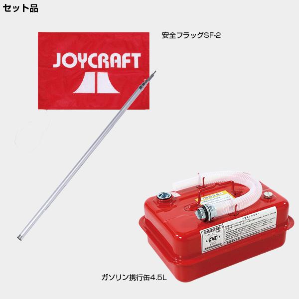 JOYCRAFT 予約 ジョイクラフト ゴムボート 2馬力 2人乗り 5点 JOYCRAFT 予約 ジョイクラフト ゴムボート 2馬力 2人乗り 5点