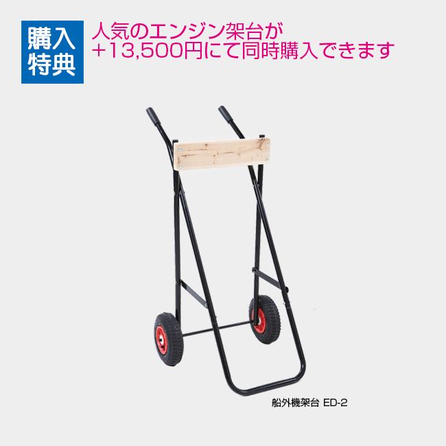 ジョイクラフト ゴムボート 6馬力 4人乗り 5点セット レッドキャップ 