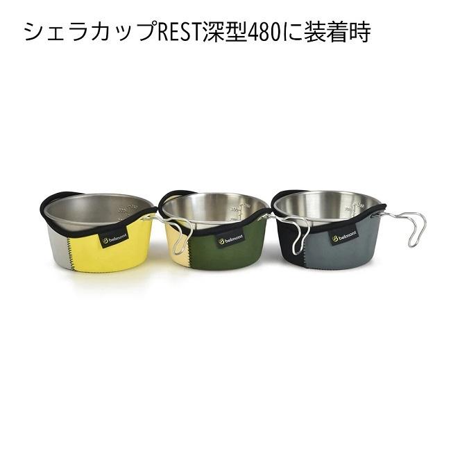 ベルモント(belmont)　アウトドア食器用品 BM-410/411/412 シェラカップコジー480 キャンプ アウトドア お取り寄せ /メール便対応可能｜ozatoya｜08