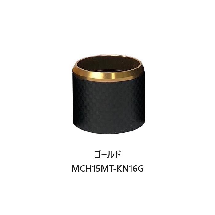 ジャストエース KN16フード用グリップ MCH15MT-KN16 カーボンフード
