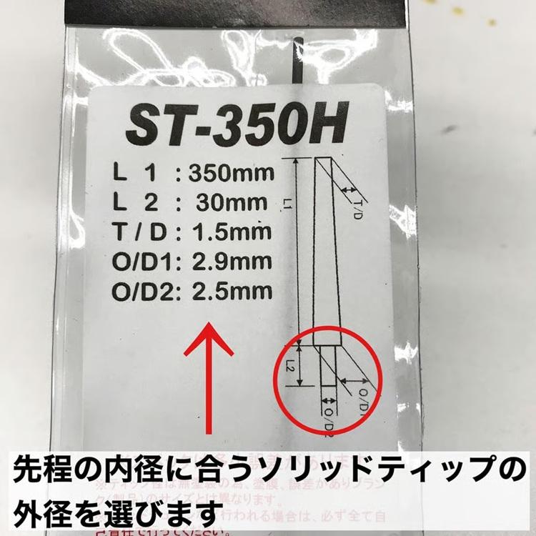 ジャストエース カーボンソリッドティップ ST-250L Justace : OZATOYA