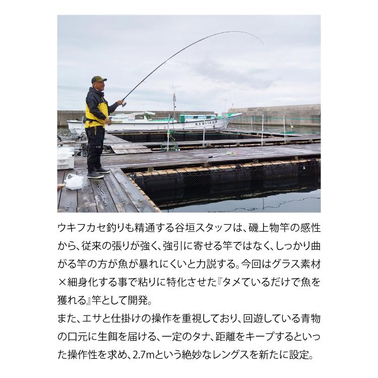 ダイワ 海上釣堀竿 クラブブルーキャビン MH-300・J DAIWA 【公式通販】