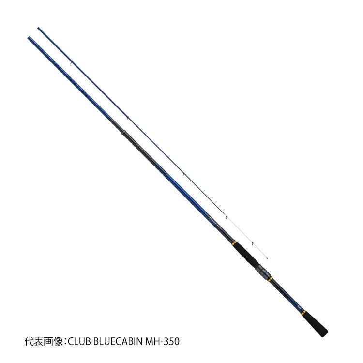 ダイワ 海上釣堀竿 クラブブルーキャビン MH-300・J DAIWA 【公式通販】