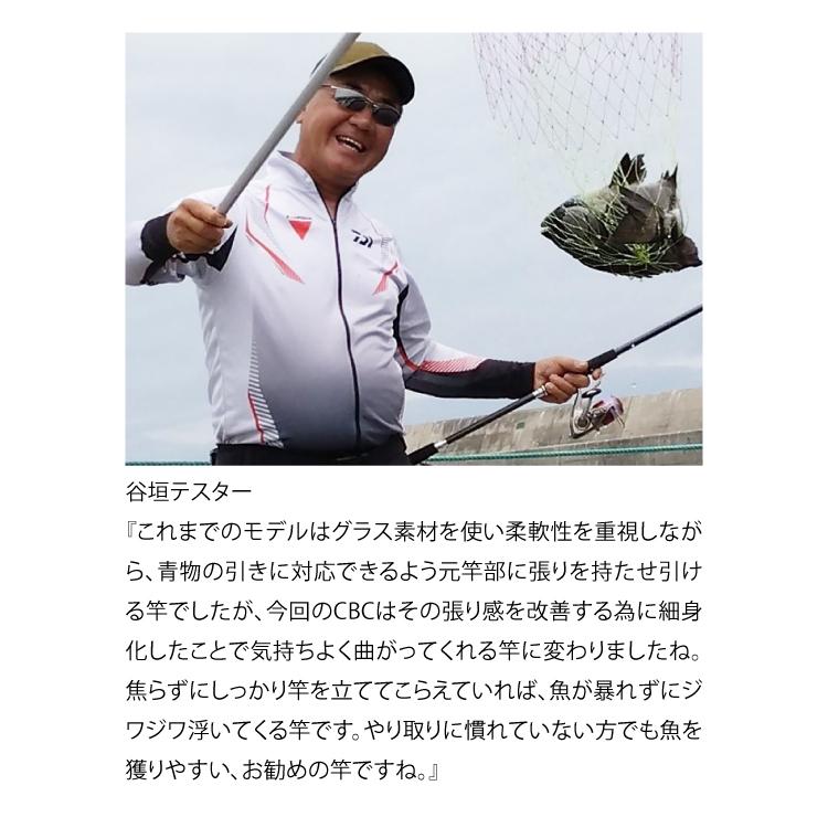 ダイワ 海上釣堀竿 クラブブルーキャビン MH-300・J DAIWA 【公式通販】