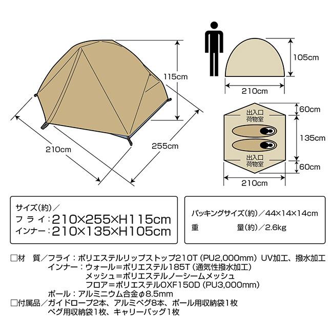 CAPTAIN STAG（キャプテンスタッグ） UA-61 トレッカー アルミテント