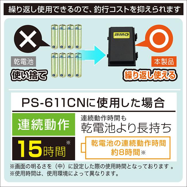 BMOジャパン バッテリー 10Z0016 HONDEX魚探用バッテリーパック 本体＆チャージャーセット リチウムイオンの画像