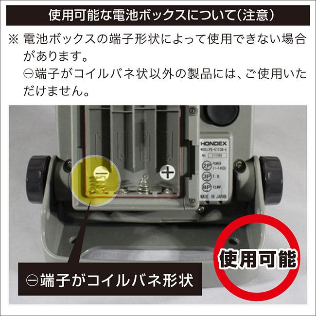 BMOジャパン バッテリー 10Z0016 HONDEX魚探用バッテリーパック 本体＆チャージャーセット リチウムイオンの画像