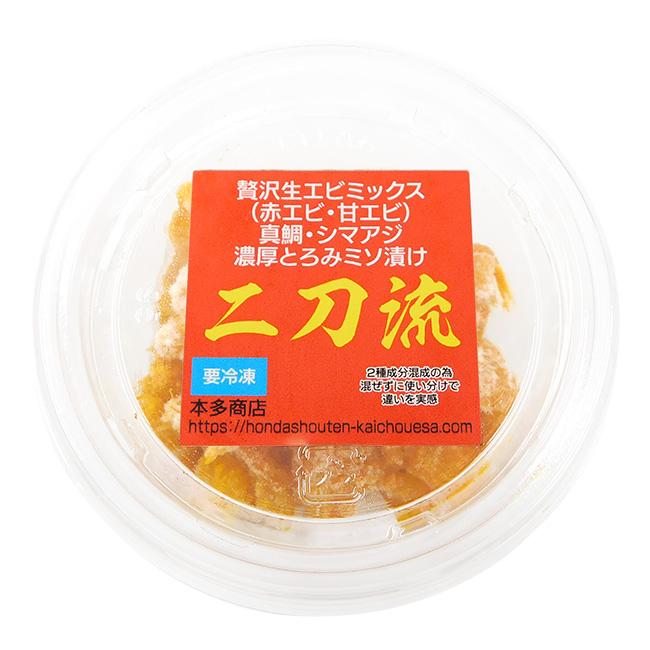 本多商店 エサ 海上釣堀 快釣エサ 二刀流 贅沢生エビミックス 濃厚