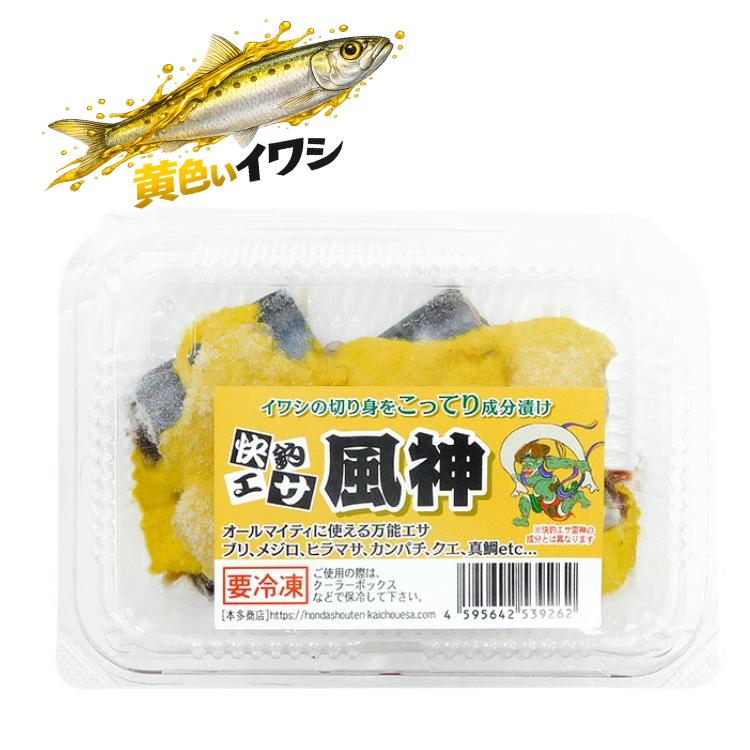 本多商店 エサ 海上釣堀 快釣エサ 風神(黄) 冷凍餌 クール便利用