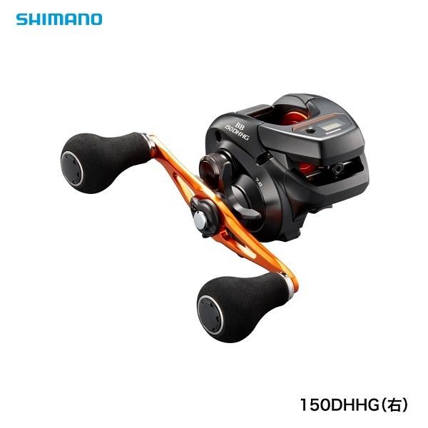 シマノ（SHIMANO） 両軸リール バルケッタBB 150DHHG(右) デジタル