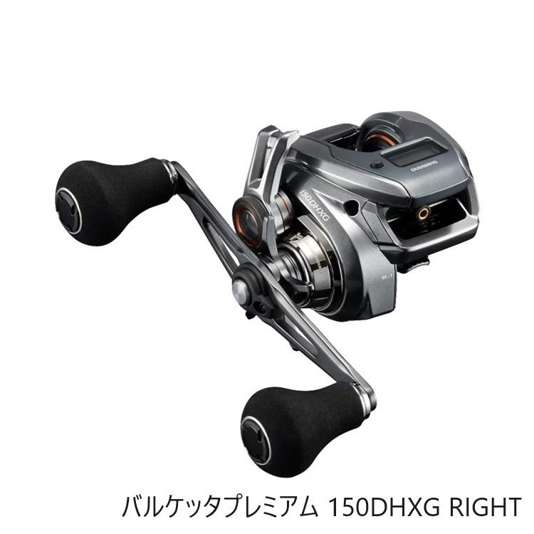 シマノ 両軸リール バルケッタ プレミアム 150DHXG RIGHT デジタル 