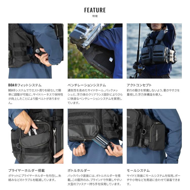 シマノ（SHIMANO） ライフジャケット VF-274W アクトゲームベスト