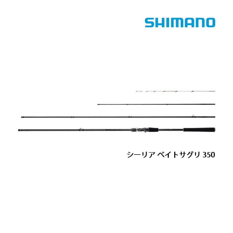 シマノ 海上釣堀竿 シーリア ベイトサグリ 350 SHIMANO