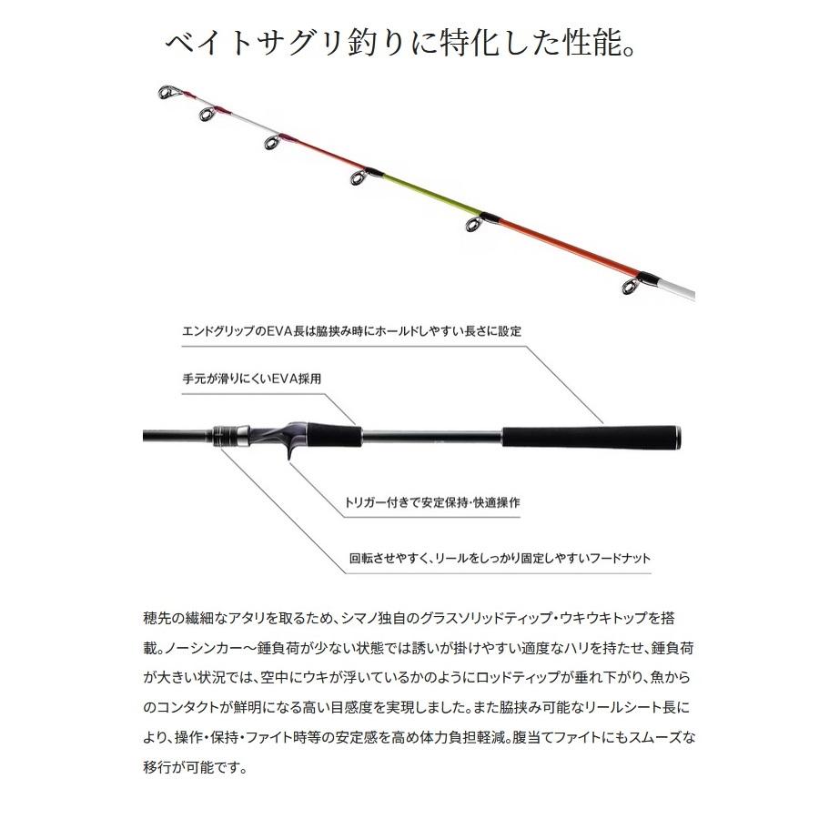 シマノ 海上釣堀竿 シーリア ベイトサグリ 400 SHIMANO シマノ 海上釣堀竿 シーリア ベイトサグリ 400 SHIMANO