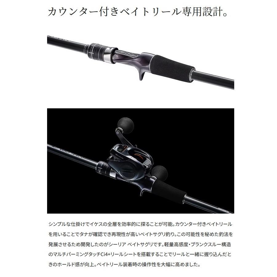 シマノ 海上釣堀竿 シーリア ベイトサグリ 400 SHIMANO シマノ 海上釣堀竿 シーリア ベイトサグリ 400 SHIMANO