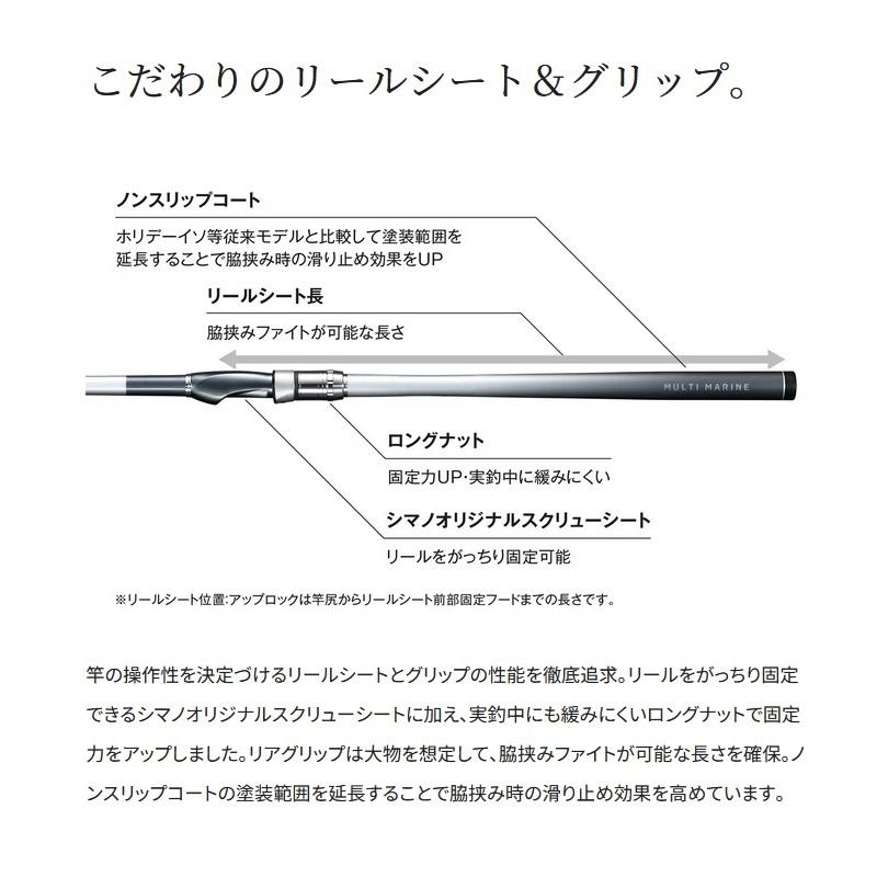 シマノ（SHIMANO） 海上釣堀竿 マルチマリン M450 SHIMANO 釣り ロッド