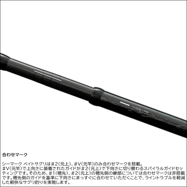 シマノ（SHIMANO） 海上釣堀竿 シーマーク ベイトサグリ300 SHIMANO