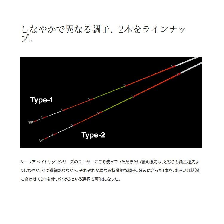 シマノ（SHIMANO） 海上釣堀竿用穂先 シーリア ベイトサグリ替え穂先