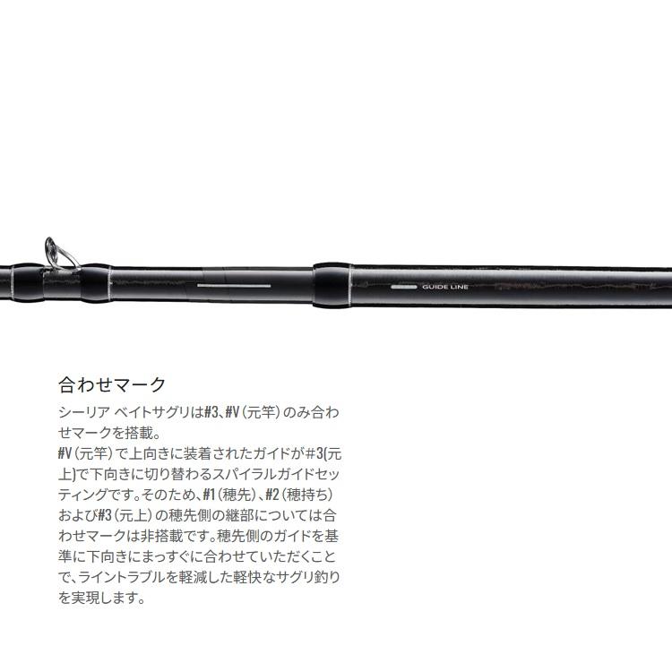 シマノ（SHIMANO） シーリア ベイトサグリ MH300 SHIMANO 海上釣堀竿