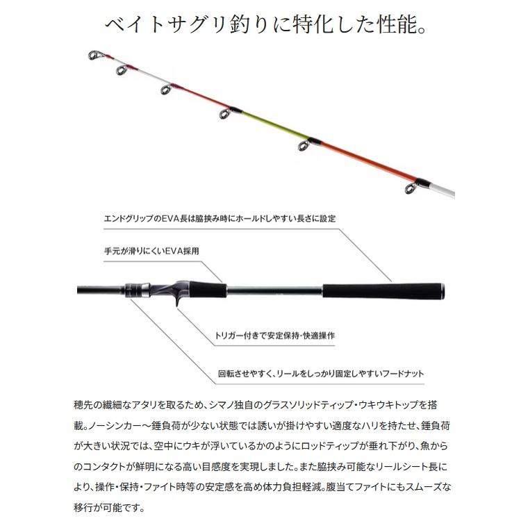 シマノ（SHIMANO） シーリア ベイトサグリ MH300 SHIMANO 海上釣堀竿