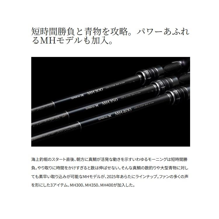 シマノ（SHIMANO） シーリア ベイトサグリ MH400 SHIMANO 海上釣堀竿