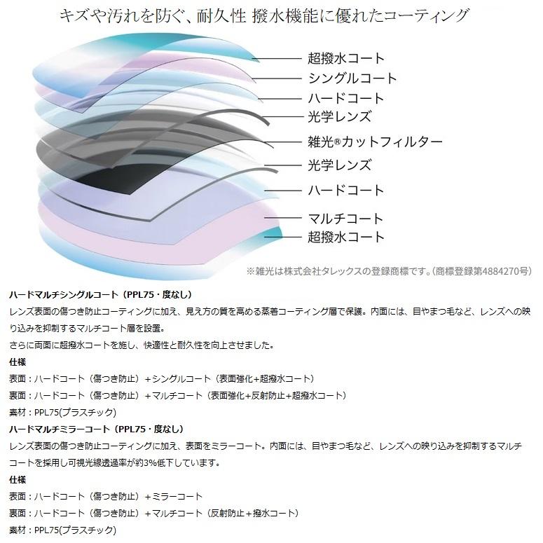 シマノ SHIMANO 偏光グラス UJ-301V STL301 TALEXレンズ使用モデル お取り寄せの画像