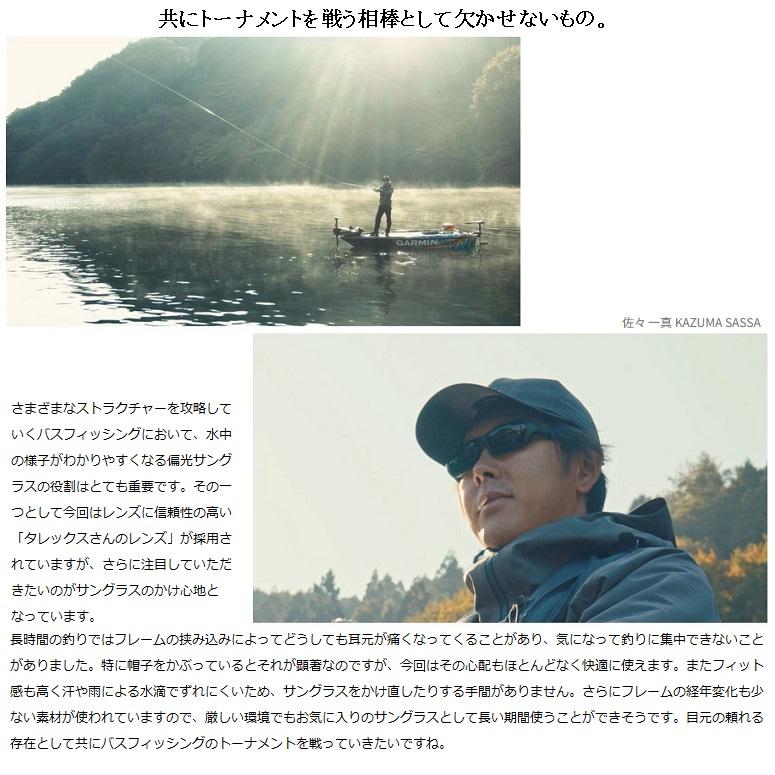 シマノ SHIMANO 偏光グラス UJ-301V STL301 TALEXレンズ使用モデル お取り寄せの画像