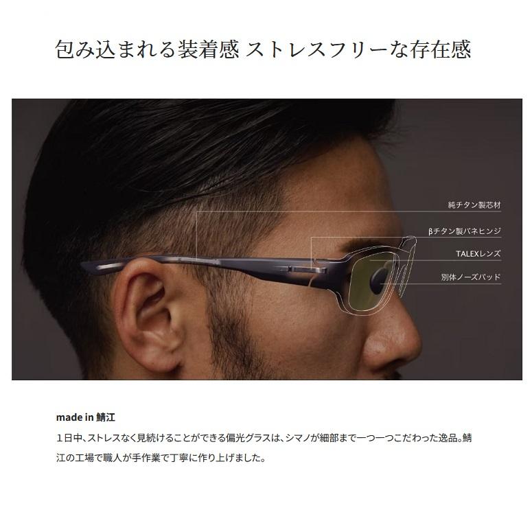 シマノ SHIMANO 偏光グラス UJ-301V STL301 TALEXレンズ使用モデル お取り寄せの画像