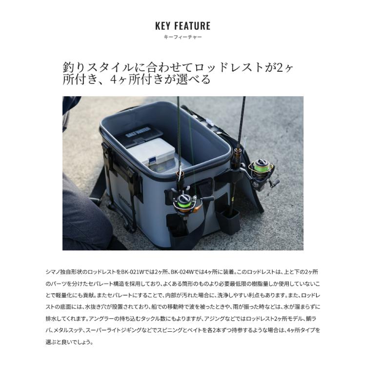 シマノ（SHIMANO） SHIMANO BK-021W ロッドレスト タックルバッグ