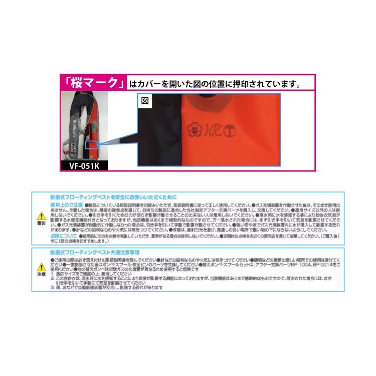 シマノ（SHIMANO） ライフジャケット VF-051K ラフトエアジャケット