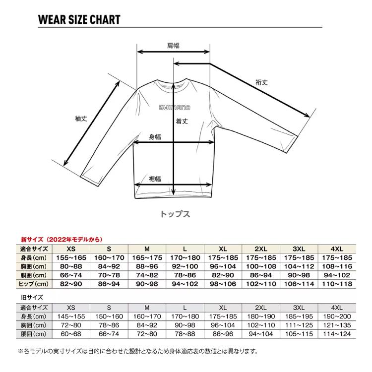 シマノ アウター WJ-055W アクティブインサレーション シマノ アウター WJ-055W アクティブインサレーション