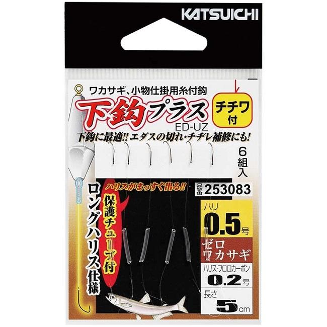 カツイチ ワカサギ仕掛け ED-UZ 下鈎プラス メール便対応可能