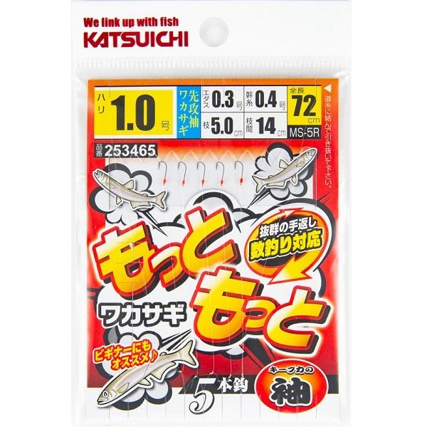 価格交渉OK送料無料 カツイチ ワカサギ仕掛け もっともっとワカサギ 5本鈎 袖 MS-5R クリックポスト対応可能 materialworldblog.com 価格交渉OK送料無料 カツイチ ワカサギ仕掛け もっともっとワカサギ 5本鈎 袖 MS-5R クリックポスト対応可能 materialworldblog.com
