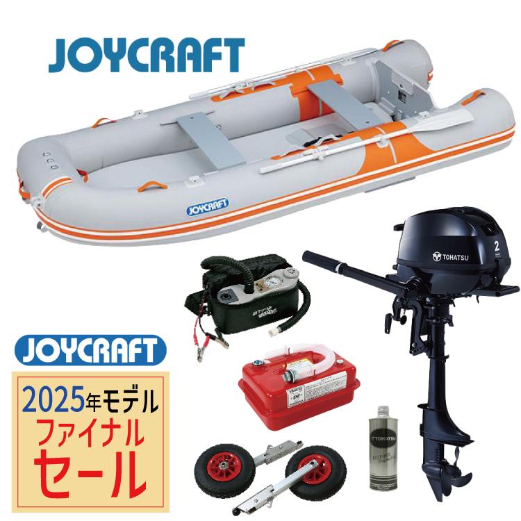JOYCRAFT（ジョイクラフト） 【2025年モデルファイナルセール】ジョイ 