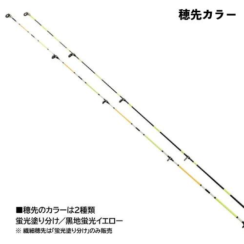 大郷屋 オリジナル海上釣堀用穂先 高感度ミャク釣り穂先 #3 : OZATOYA