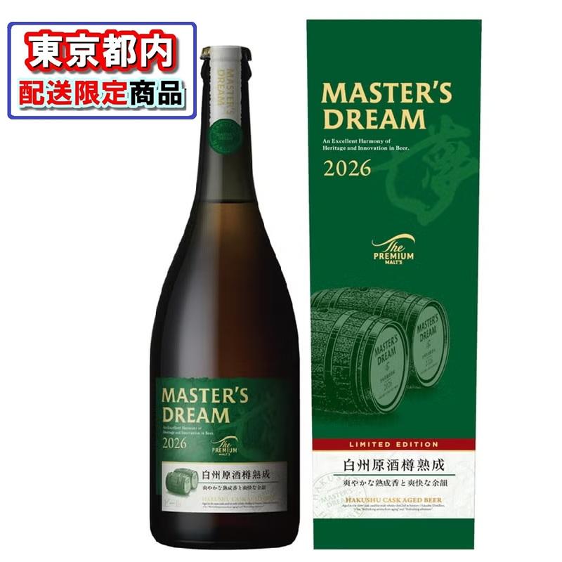 サントリー マスターズドリーム 白州原酒樽熟成 2026 東京都内限定配送】【数量限定】サントリー マスターズドリーム〈白州