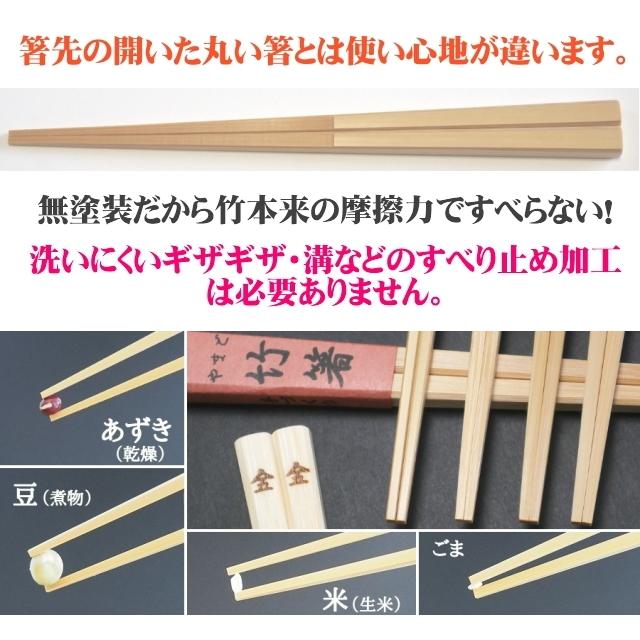 子箸16cm 子供が噛んでも安心 無塗装 無薬品 材料も日本製 純国産 すべらない竹箸｜ozekikougei｜03