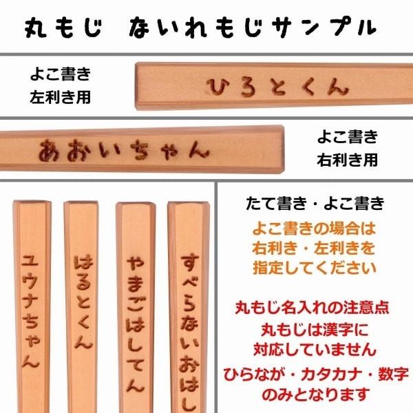 箸 14cm 子供 名入れ  日本製 無垢 すべらない竹箸 2歳−4歳 お試し価格のお箸｜ozekikougei｜11