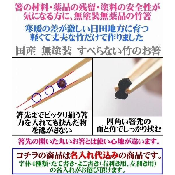 箸 16cm 子供 名入れ 日本製 無垢 すべらない竹箸 3歳−5歳 お試し価格のお箸｜ozekikougei｜05